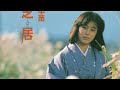 城之内早苗 Sanae Jonouchi - 代官山恋物語
