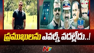 Phone Tapping Case : కాంగ్రెస్ ప్రభుత్వం వస్తుందని తెలిసి మొత్తం ధ్వంసం | Ntv