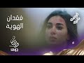 لم يكن الحادث أسوء ما تعرضت له ملك اكتشف ما الذي أثبته الفحص الطبي 