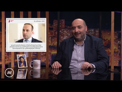 არასწორი სათაურები