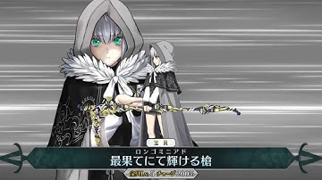 FGO Servant Spotlight: Gray Analysis, Guide and Tips