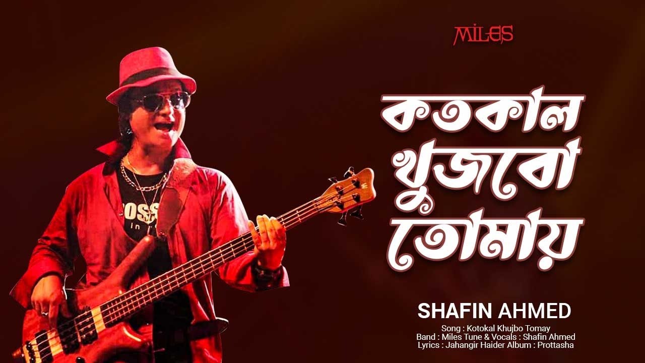     Miles Bangladesh Band  Shafin Ahmed  Kotokal Khujbo Tomay 
