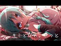 キミとなら、きっと / 初音ミク【オリジナル】