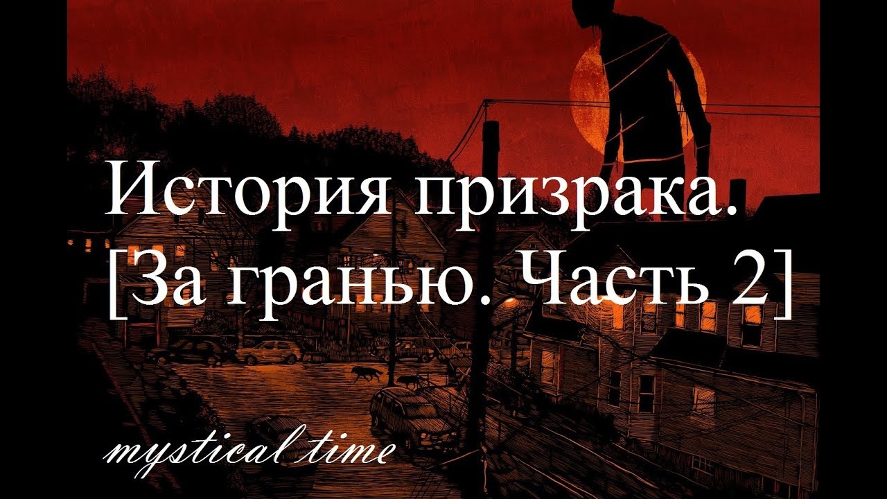 Страшные истории про волгу