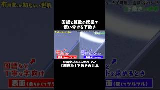 【柔らかくザラザラ／固くてツルツル】裏表で書き味が真逆の下敷き #有隣堂しか知らない世界 #ゆうせか