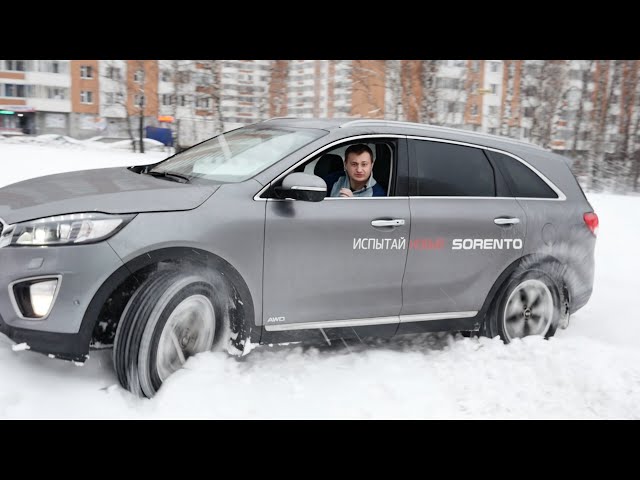 Тест драйв Kia Sorento Prime 2015 2.2 CRDi 200 л.с.