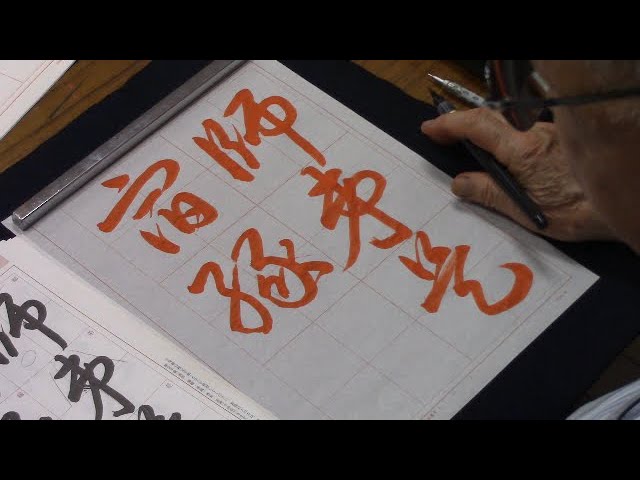 Japanese calligraphy practice, June 2014 issue, cursive script