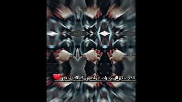 الحب مثل الرزق مرات شعر شعر شعبي عراقي رائد ابو فتيان ستوريات بدون حقوق 