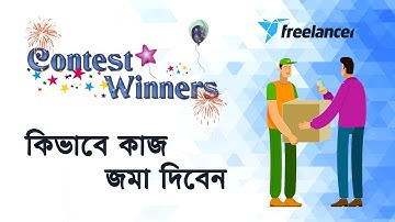 How to handover winning contest file to client in freelancer.com 2022