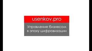 Приглашение на семинар «Управление бизнесомв эпоху цифровизации»