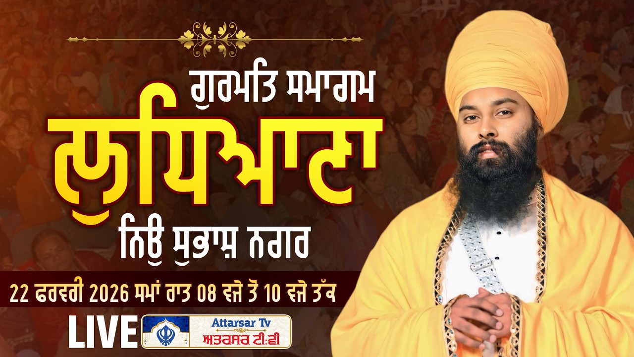 Live - Baba Gulab Singh Ji Chamkaur Sahib Wale - New Subash Nagar, Ludhiana - 22 Feb 2026