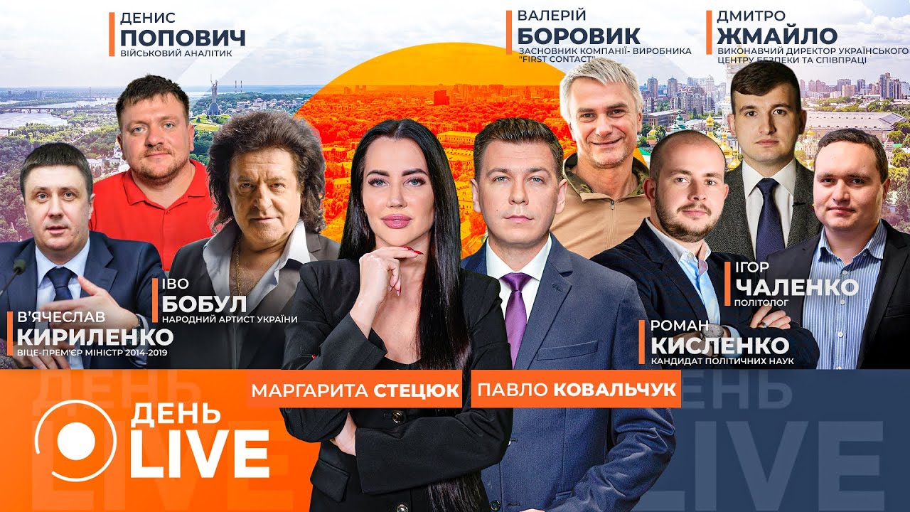 ⚡️ТРАМП відкладає свята — переговори УКРАЇНИ та РФ на першому місці | Попович, Чаленко — День.LIVE