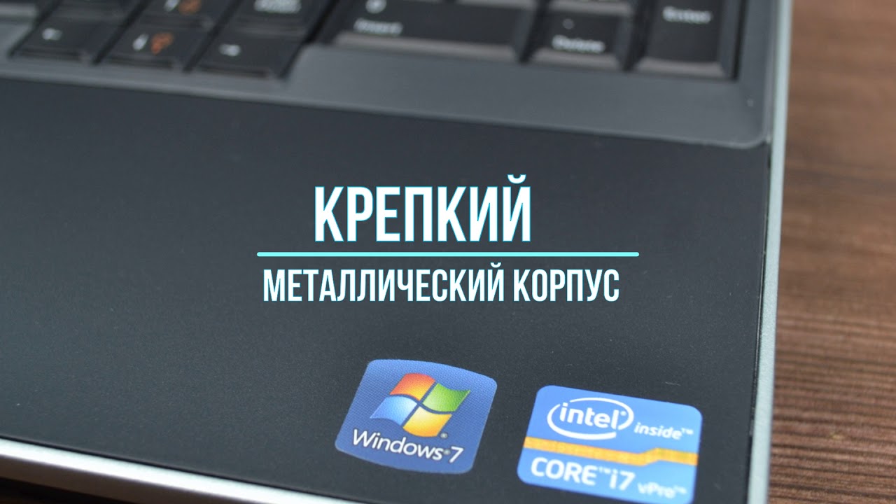 Dell Latitude E6530 крепкий надежный ноутбук бизнес линейки