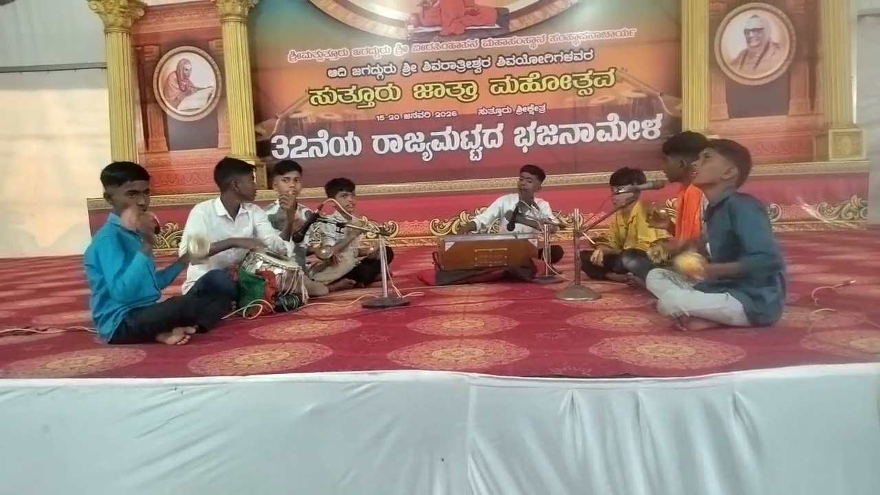 ರಾಜ್ಯ ಮಟ್ಟದ ಭಜನಾ ಸ್ಪರ್ಧೆ ಸುತ್ತೂರು ಮಠದಲ್ಲಿ ದ್ವಿತೀಯ ಬಹುಮಾನ ಹಾಡಿದವರು ಮಾದೇಶ್ ಮಾಸ್ತರ ಬಾಡ