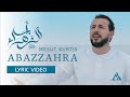       مسعود كرتس أبا الزهراء