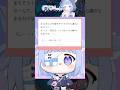 🍬おもちに『冗談』送ってみた結果… ┊︎#shorts #vtuber #おすすめにのりたい #fyp #マシュマロ #いいね