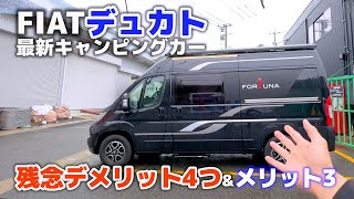 A new camper has arrived in Japan! 'FIAT DUATO' general road and highway driving review[SUB]