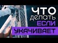 Что делать если укачивает? Помогаем себе сами