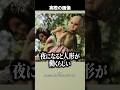【恐怖】メキシコに実在する『人形島』→そこに隠された少女の溺死事件とは！？男の執念の結末が怖すぎる... #shorts