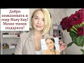 Об этом должен знать каждый новичок Mary Kay Украины