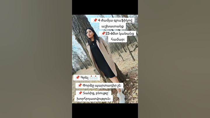#ցանցայինմարքեթինգ #бизнесонлайн #աշխատանք #օնլայնբիզնես