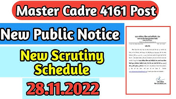 Master Cadre 4161 Scrutiny || Master Cadre New Update|| Master Cadre Result || Master Cadre 4161
