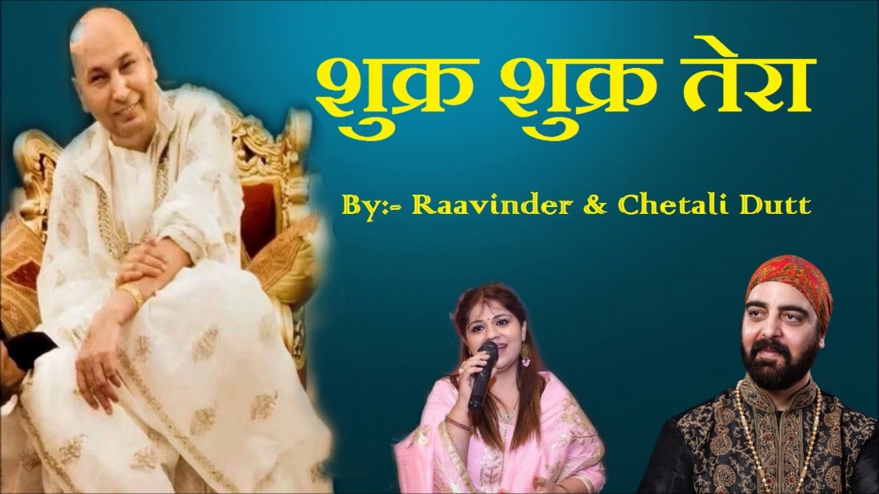 Shukar Shukar Tera Mein Shukar Gujara   Top Guruji Bhajan    Raavinder