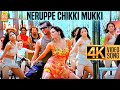 Neruppe  4k song    vettaiyaadu vilaiyaadu  kamal hassan  gvm  harris jayaraj