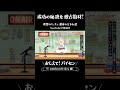 ユーザーインタビュー！キッチン選び成功の秘訣は違和感を見逃さないこと？ #shorts #新築 #キッチン #事例 #一戸建て #平屋