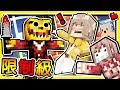 Minecraft【千萬別看它】抓到會被殺掉😂!! 成人版躲喵喵【⛔限制級遊戲⛔】!! 99%無法生存5分鐘 !! 全字幕