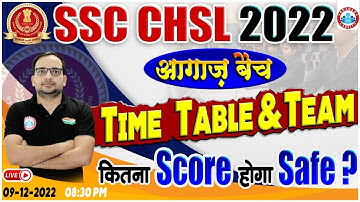 SSC CHSL 2022 | SSC CHSL Paid Batch Time Table, आगाज बैच for CHSL | SSC CHSL Safe Score By Ankit Sir