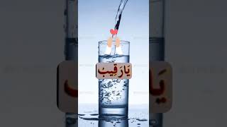 Chahry Ky Dag Dhby Dor Krny Ka Wazfa