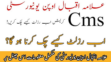 Aiou Results 2021 || Aiou 2021 Results CMS Today Updates Aiou Studio