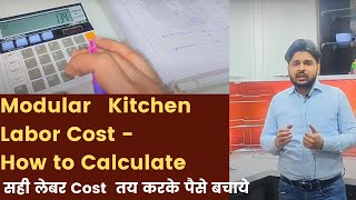 How to Measure Kitchen Square feet of Modular Kitchen I Calculate Labor Cost Properly ! Must Watch I