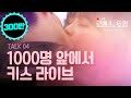 👄👀유튜버의 화면 밖에서 생기는 일🙈🙉🙊 쫄깃한 키스 안보면 손해쥬 [웹드라마] 로맨스, 토킹 EP.04 (ENG sub)