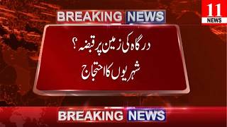 Laki Shah Sadar Protest Over Parking Plot Land Grab Allegations | 11 News Pakistan