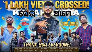 Kalahandia Sher Ame| At - Aayan Thakur Black Kingjiten Chouhan| Sambalpuri New Rap Song|