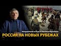 История России. Лекция 14. Россия на новых рубежах. Внешняя политика Ивана Третьего | History Lab