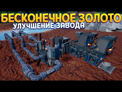 Видео: БЕСКОНЕЧНОЕ ЗОЛОТО ( Hydro )