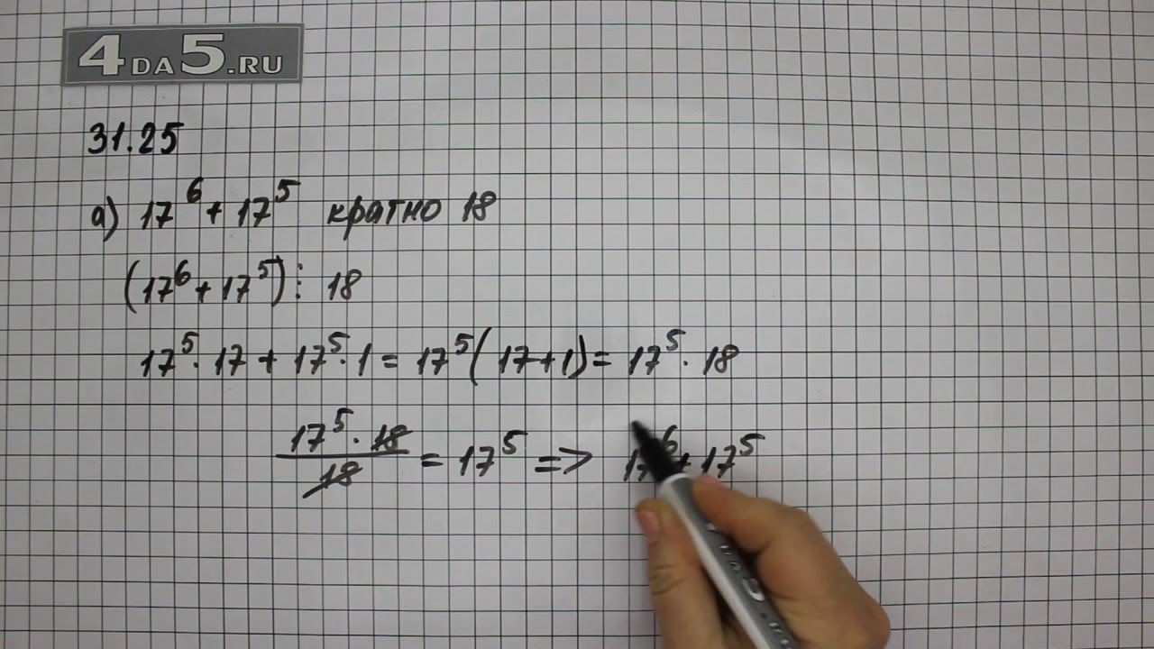 Упражнение 31.25. Вариант А. Алгебра 7 класс Мордкович А.Г. - YouTube