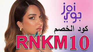 سوسن القاضي تنبهر بهذه الهدية المميزة من متجر Joi Gifts هدايا جوي - كود الخصم (RNKM10)