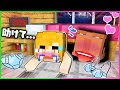 ベッドの下に 女の子のパンツを盗む変態を捕まえるマインクラフト まいくら Minecraft よろずや ベッドの下に 女の子のパンツを盗む変態を捕まえるマインクラフト まいくら Minecraft よろずや
