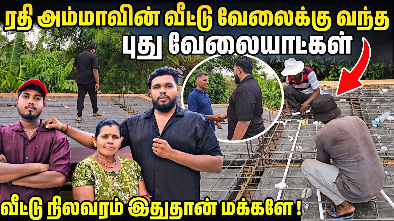 றதியம்மாவின் வீட்டு நிலவரம் இதுதான் மக்களே 🥰 | இன்னும் 3 நாட்களில்.....