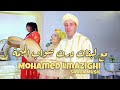 Mohamed Lmazighi Maa Lbnat Dert Swab Almima EXCLUSIVE Music Video Reggada 2025 Mohamed Lmazighi Maa Lbnat Dert Swab Almima EXCLUSIVE Music Video Reggada 2025