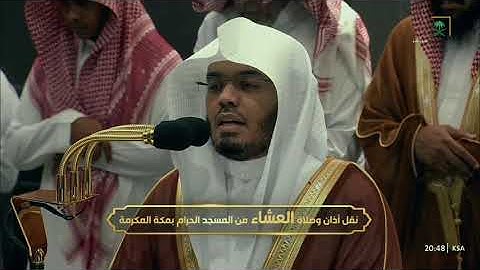 عشاء الخميس 14 ذو الحجة 1445هـ للشيخ ياسر الدوسري | خواتيم سورة الرحمن .