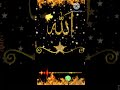 Allah Name Ringtone Islamic Ringtone Allah Religion Allah Allah Name Ringtone Allah Name Ringtone Islamic Ringtone Allah Religion Allah Allah Name Ringtone