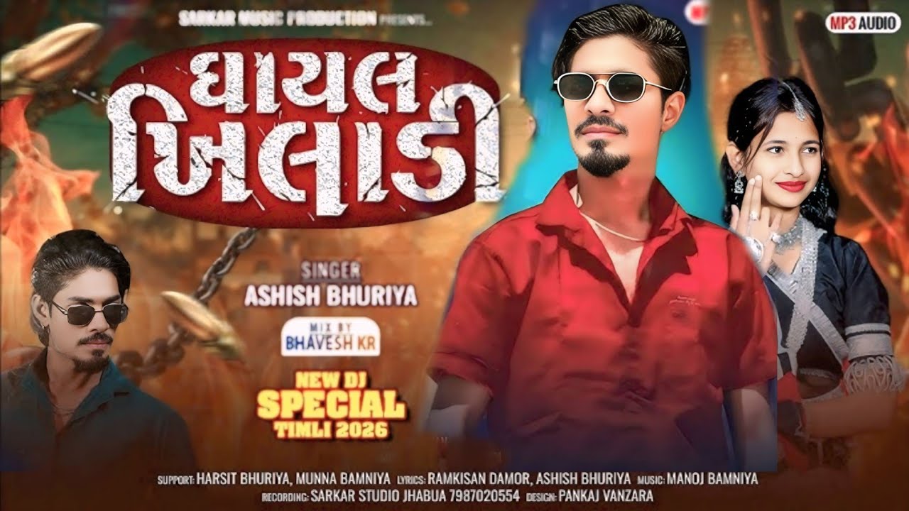 New Timli 2026 | Vk Bhuriya 2026 | Arjun R Meda | #shorts #youtubeshorts #vkbhuriya #arjunrmeda #1m