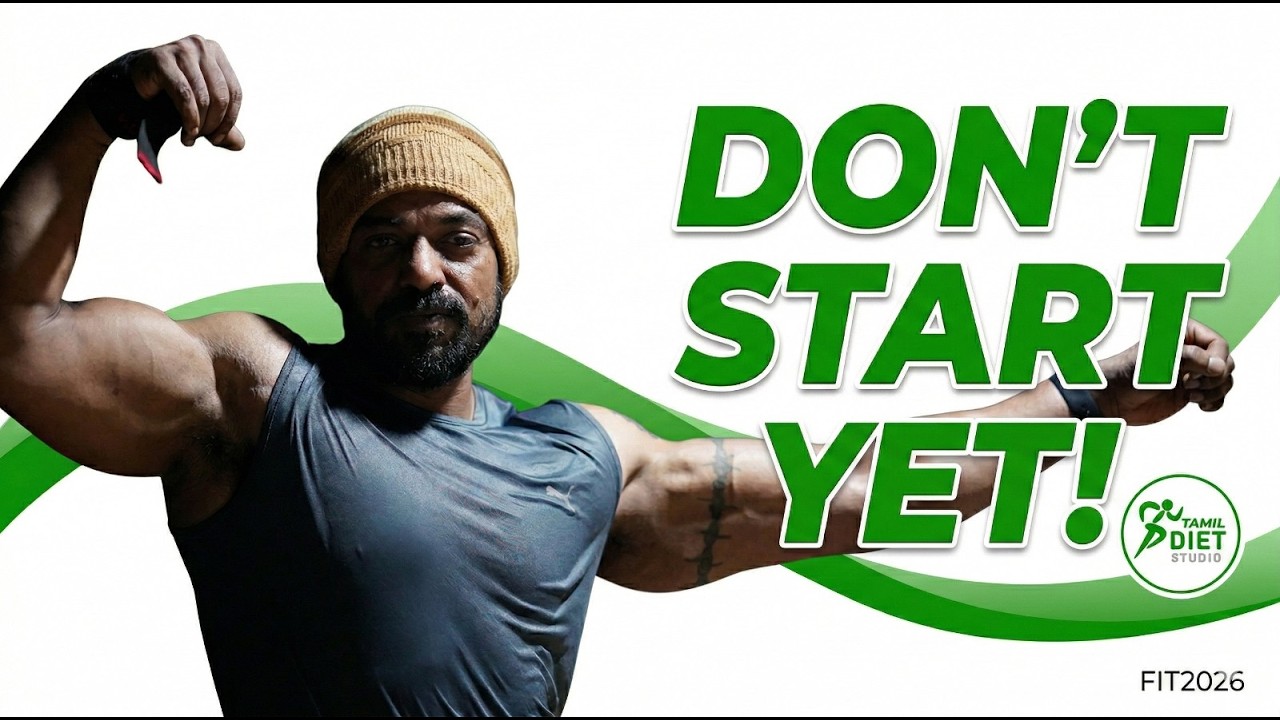 👉 Weight Loss ஆரம்பிக்கிறதற்கு முன் இதை பாருங்கள்… | FIT2026 21 Days Challenge Explained