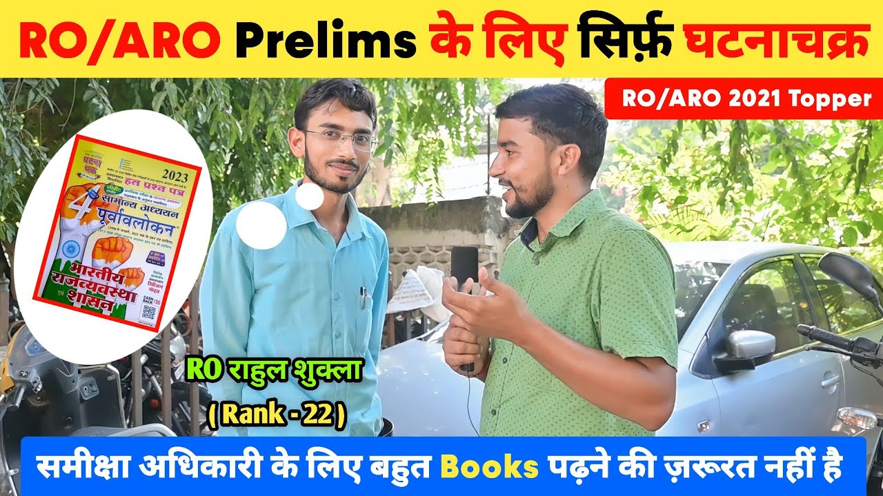 RO/ARO Prelims के लिए सिर्फ़ घटनाचक्र 📚 | RO ARO 2023 🔥 | RO ARO Books ...