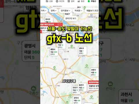 서울-송도 맞벌이 가능한 gtx-b 노선#GTXB #부천종합운동장역 #슬세권 #수도권광역급행철도 #교통호재